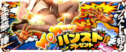 【イベント】パンストプレゼント！
