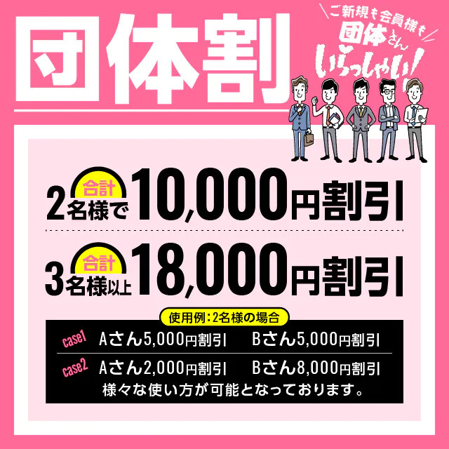 だん・だん・だん☆団体さんいらっしゃい！イベント☆