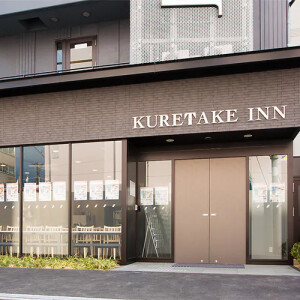 【ホテル情報】くれたけイン大阪堺筋本町