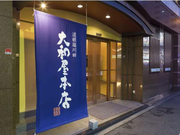 【ホテル情報】大阪 道頓堀川畔　大和屋本店