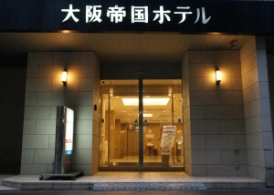【ホテル情報】大阪帝国ホテル