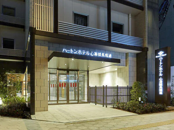 【ホテル情報】ハートンホテル心斎橋長堀通