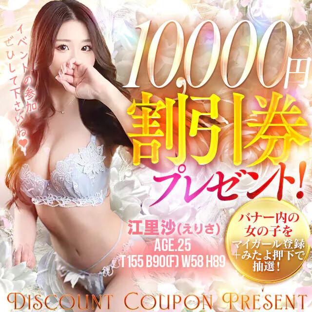 ㊙10000円割引券プレゼント企画の抽選の裏話、、、