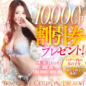 ㊙10000円割引券プレゼント企画の抽選の裏話、、、