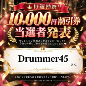 第2回当選者発表！