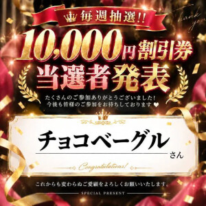 第4回当選者発表！