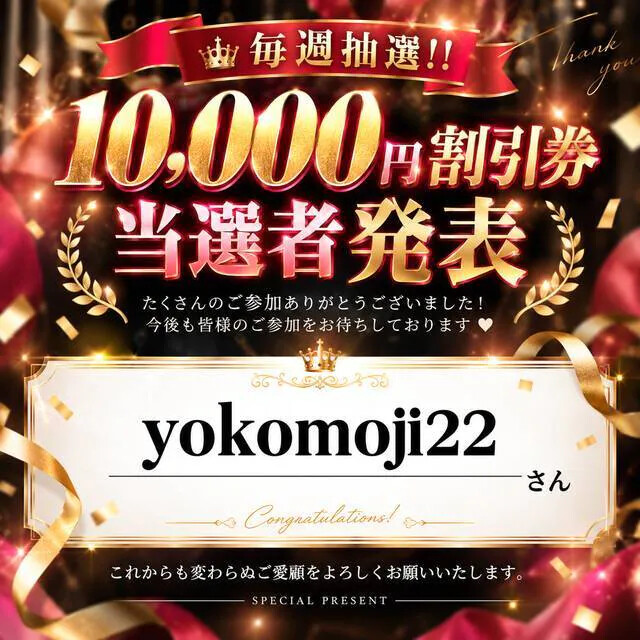 第5回当選者発表！