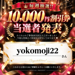 第5回当選者発表！