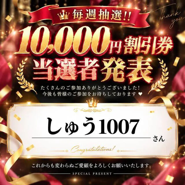 第6回当選者発表！