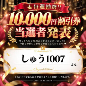 第6回当選者発表！