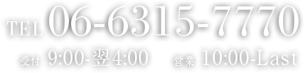 Tel 06-6315-7770, 受付 9:00-翌4:00, 営業 10:00～LAST